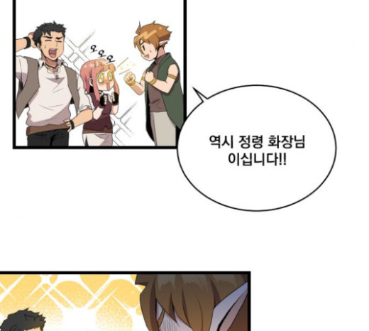 The Strongest Florist Ch.9 p104