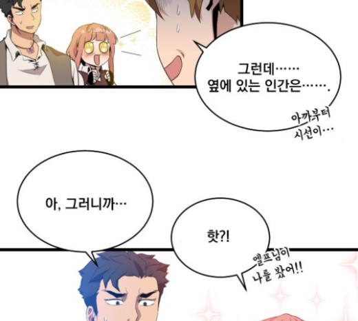 The Strongest Florist Ch.9 p105