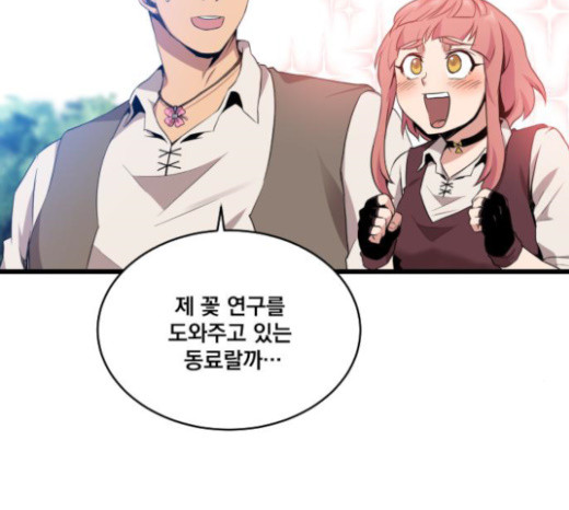 The Strongest Florist Ch.9 p106