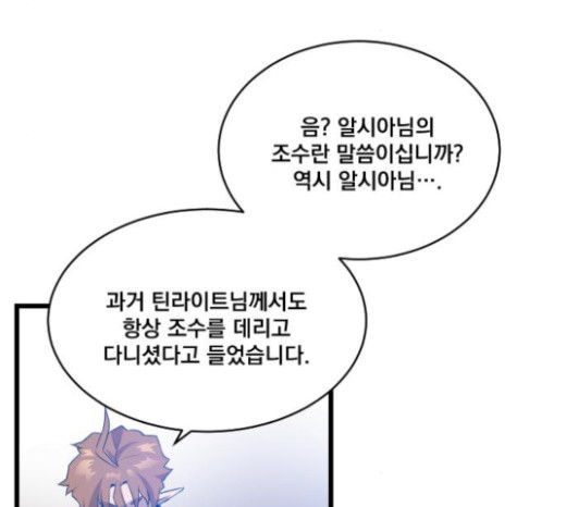 The Strongest Florist Ch.9 p107