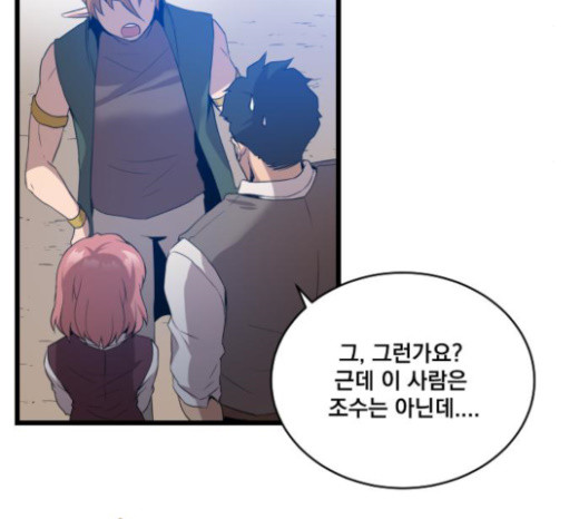 The Strongest Florist Ch.9 p108