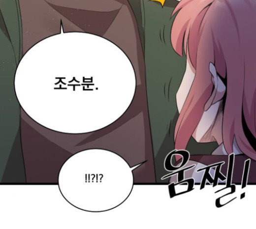 The Strongest Florist Ch.9 p111