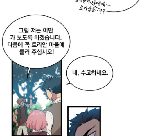The Strongest Florist Ch.9 p113