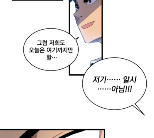 The Strongest Florist Ch.9 p114