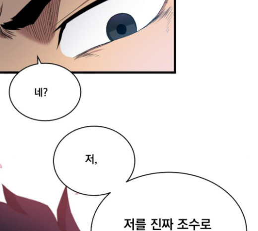 The Strongest Florist Ch.9 p115