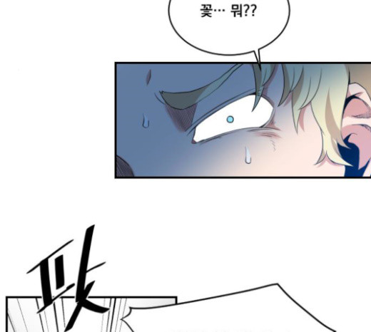 The Strongest Florist Ch.9 p12