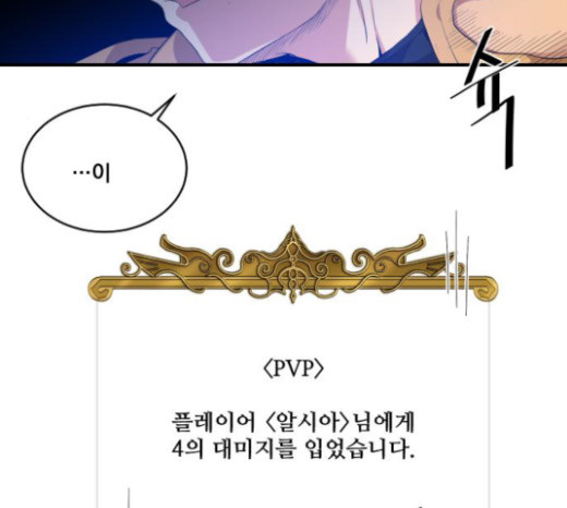 The Strongest Florist Ch.9 p23