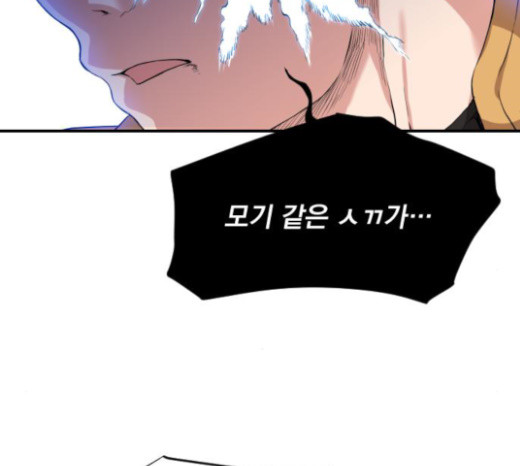 The Strongest Florist Ch.9 p25