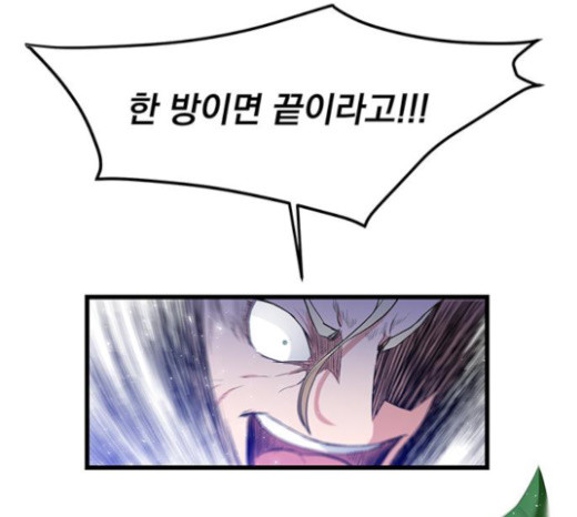 The Strongest Florist Ch.9 p34