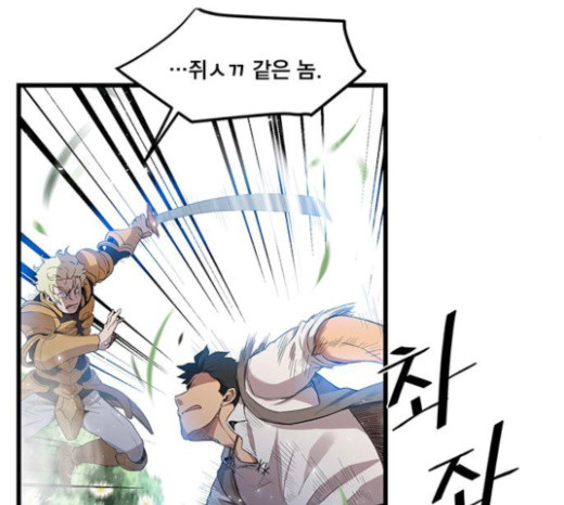 The Strongest Florist Ch.9 p39