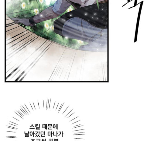 The Strongest Florist Ch.9 p40