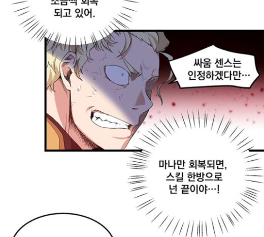 The Strongest Florist Ch.9 p41