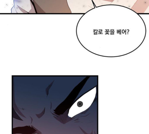 The Strongest Florist Ch.9 p43