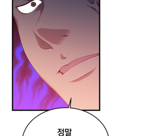 The Strongest Florist Ch.9 p44