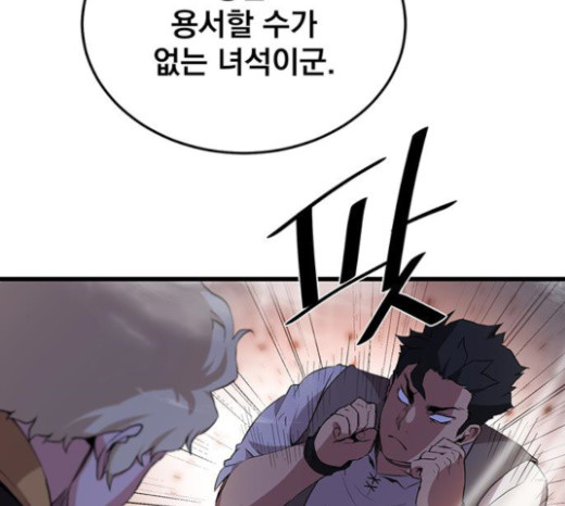 The Strongest Florist Ch.9 p45