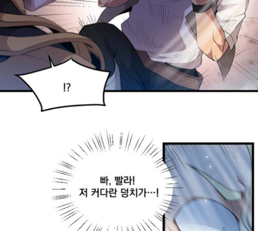 The Strongest Florist Ch.9 p46