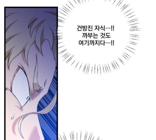 The Strongest Florist Ch.9 p51