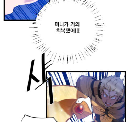 The Strongest Florist Ch.9 p52