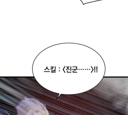 The Strongest Florist Ch.9 p54