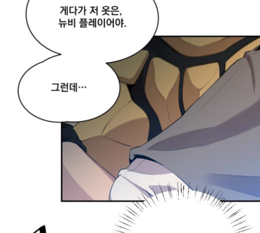 The Strongest Florist Ch.9 p6