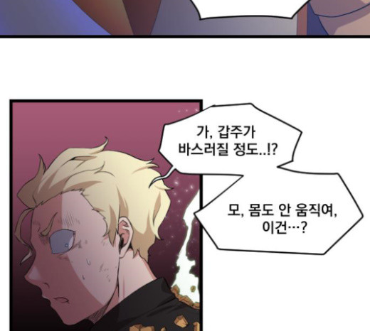 The Strongest Florist Ch.9 p62