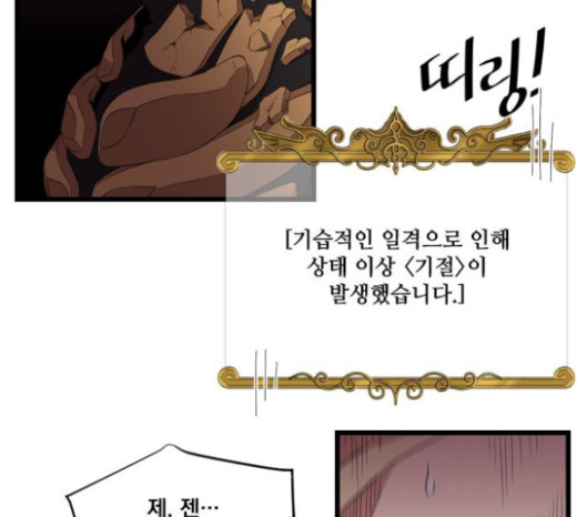 The Strongest Florist Ch.9 p63
