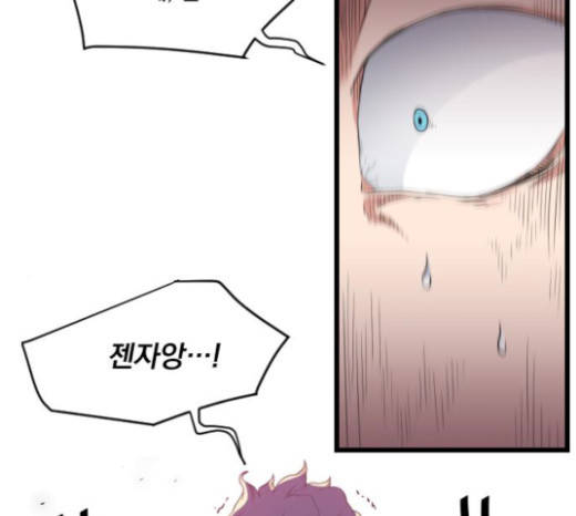 The Strongest Florist Ch.9 p64