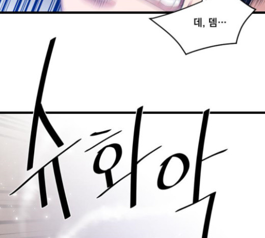 The Strongest Florist Ch.9 p68