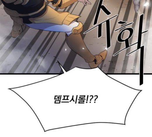 The Strongest Florist Ch.9 p70