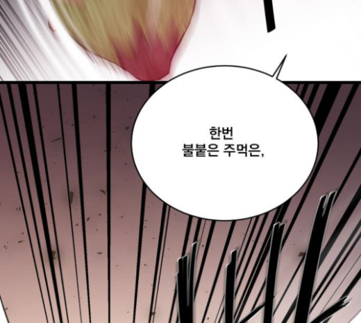 The Strongest Florist Ch.9 p73