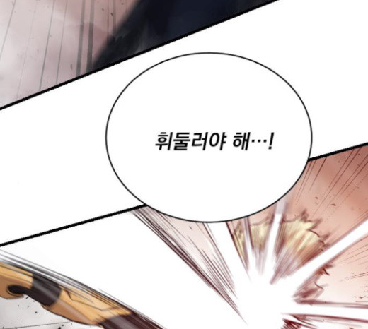 The Strongest Florist Ch.9 p76