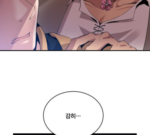 The Strongest Florist Ch.9 p8