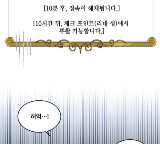 The Strongest Florist Ch.9 p92