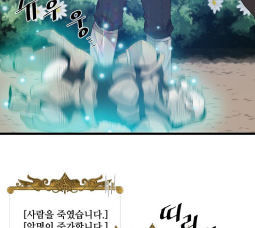 The Strongest Florist Ch.9 p94