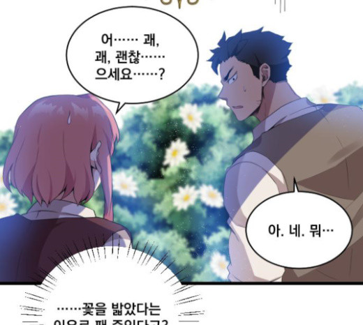 The Strongest Florist Ch.9 p96