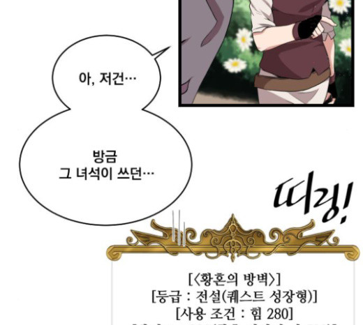 The Strongest Florist Ch.9 p98