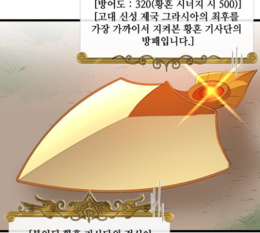 The Strongest Florist Ch.9 p99