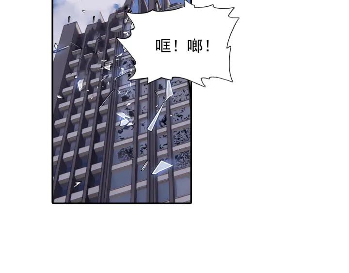 Swallowed Star Ch.1 p37