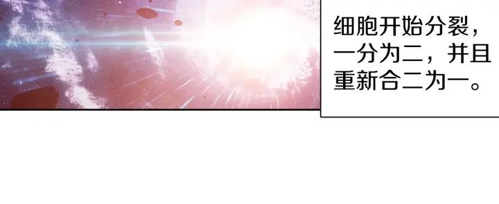 Swallowed Star Ch.10 p19