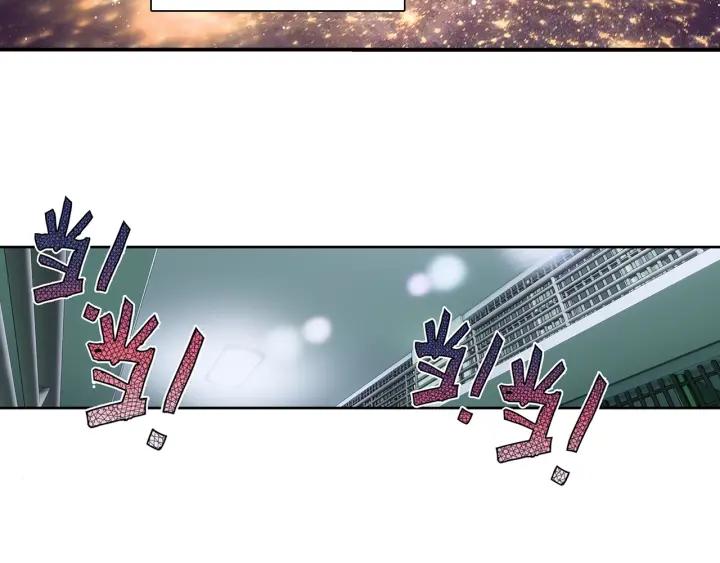 Swallowed Star Ch.10 p21