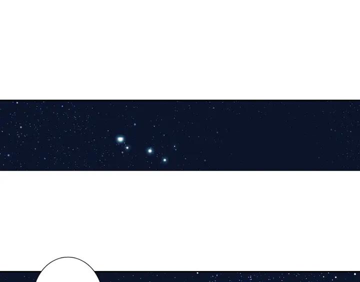 Swallowed Star Ch.10 p3