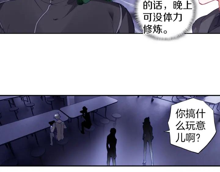 Swallowed Star Ch.10 p34