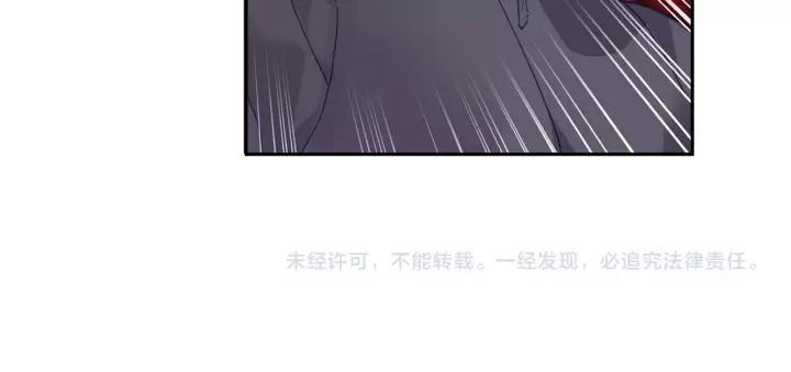 Swallowed Star Ch.10 p53