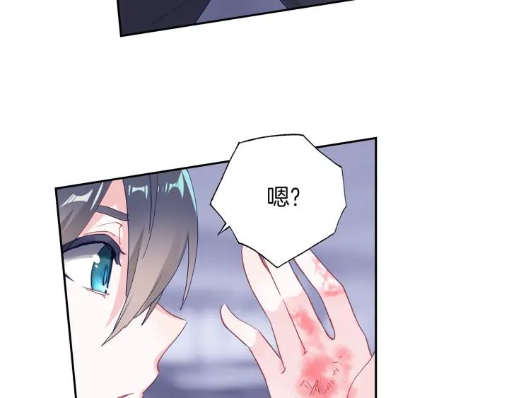Swallowed Star Ch.11 p20