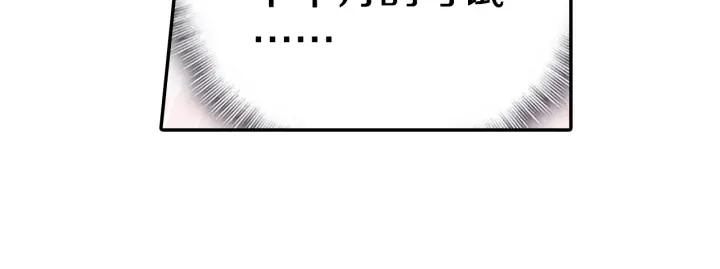 Swallowed Star Ch.11 p48