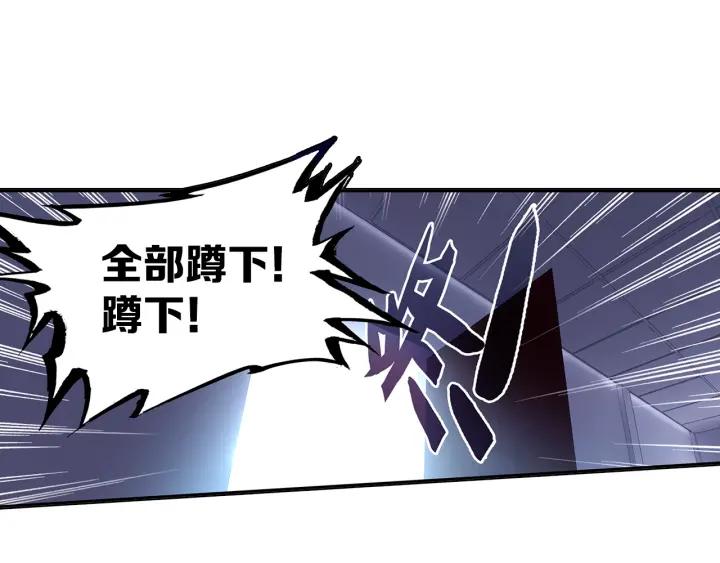 Swallowed Star Ch.12 p12