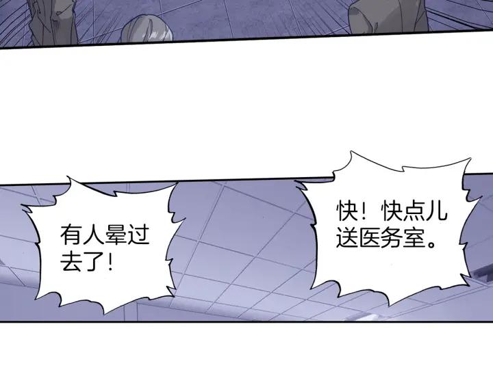 Swallowed Star Ch.12 p24