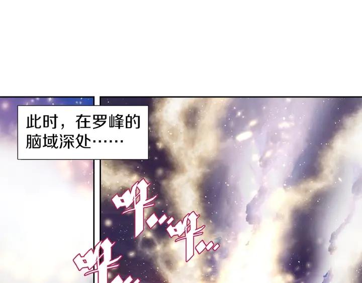 Swallowed Star Ch.12 p26
