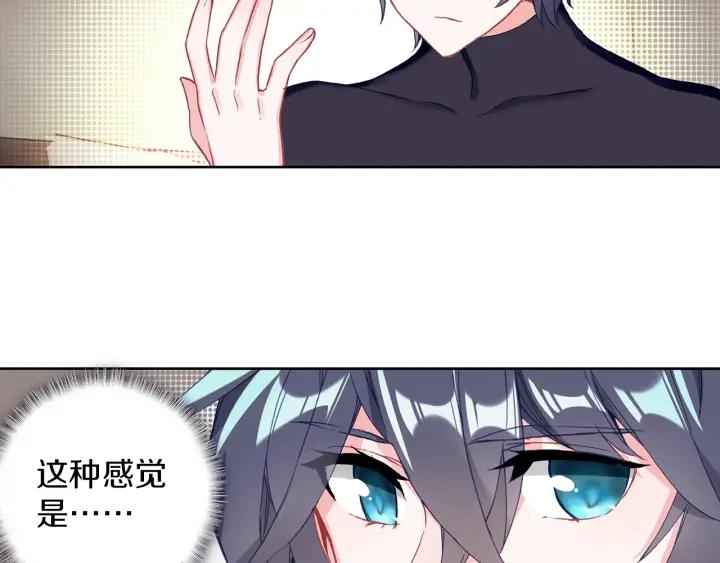 Swallowed Star Ch.12 p45
