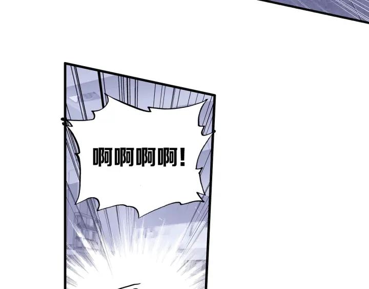 Swallowed Star Ch.12 p7